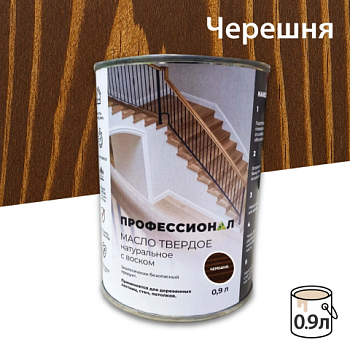 картинка Масло Твердое с воском ПРОФЕССИОНАЛ Черешня (НК-71) 0,9л от магазина Пиломатериал Воткинск