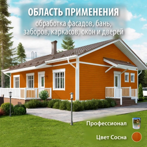 картинка Масло для Фасадов ПРОФЕССИОНАЛ Сосна (НК-55) 0,9л от магазина Пиломатериал Воткинск