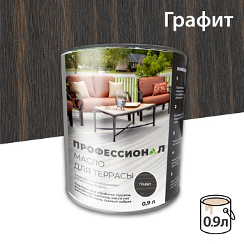 картинка Масло для Террас ПРОФЕССИОНАЛ Графит (НК-82) 0,9л от магазина Пиломатериал Воткинск
