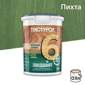 картинка Текстурол ЛАНДШАФТ Пихта 0.9л полукроющая пропитка-антисептик для древесины от магазина Пиломатериал Воткинск