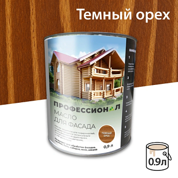 картинка Масло для Фасадов ПРОФЕССИОНАЛ Темный орех (НК-57) 0,9л от магазина Пиломатериал Воткинск