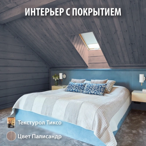 картинка Текстурол ТИКСО Палисандр 3л деревозащитное средство от магазина Пиломатериал Воткинск
