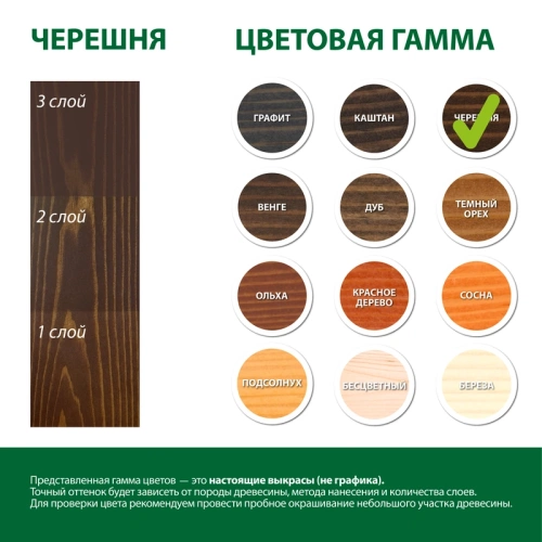 картинка Масло для Террас ПРОФЕССИОНАЛ Черешня (НК-71) 0,9л от магазина Пиломатериал Воткинск