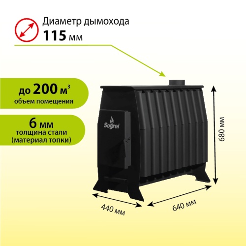 картинка Печь отопительная Согрей Керчь 200 сталь 6мм от магазина Пиломатериал Воткинск