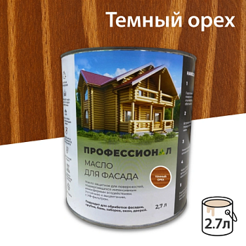 картинка Масло для Фасадов ПРОФЕССИОНАЛ Темный орех (НК-57) 2,7л от магазина Пиломатериал Воткинск