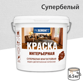 картинка ВДАК интерьерная влагостойкая супербелая Proremontt 6.5кг от магазина Пиломатериал Воткинск