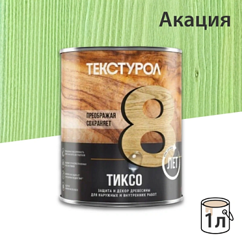 картинка Текстурол ТИКСО Акация 1л деревозащитное средство от магазина Пиломатериал Воткинск