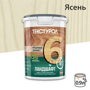 картинка Текстурол ЛАНДШАФТ Ясень 0.9л полукроющая пропитка-антисептик для древесины от магазина Пиломатериал Воткинск