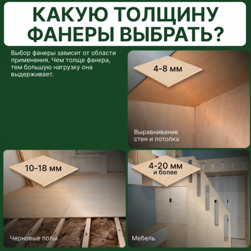картинка Фанера ФСН ТУ 10*1525*1525мм от магазина Пиломатериал Воткинск