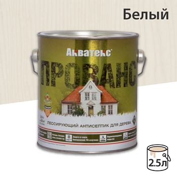 картинка Лессирующий антисептик для древесины Акватекс Прованс белый 2,5л от магазина Пиломатериал Воткинск