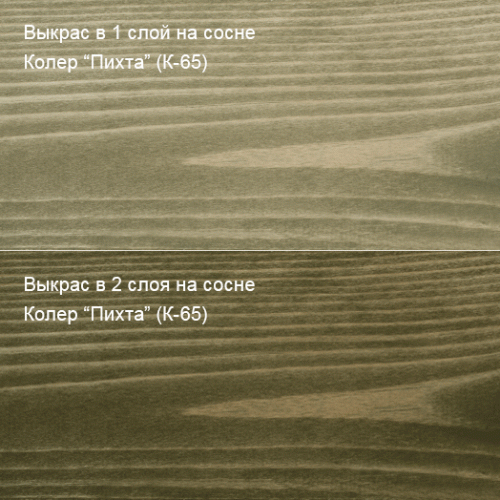 картинка Колер Пихта (К-65) Живица 100мл от магазина Пиломатериал Воткинск