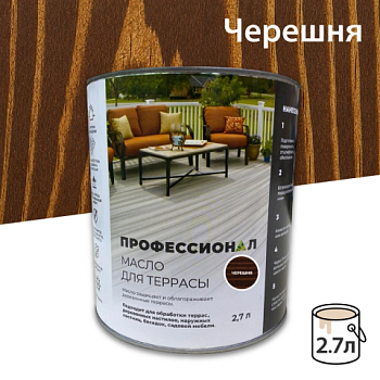 картинка Масло для Террас ПРОФЕССИОНАЛ Черешня (НК-71) 2,7л от магазина Пиломатериал Воткинск
