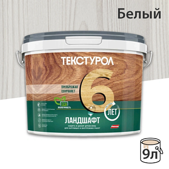 картинка Текстурол ЛАНДШАФТ Белый 9л полукроющая пропитка-антисептик для древесины от магазина Пиломатериал Воткинск