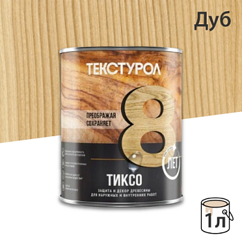 картинка Текстурол ТИКСО Дуб 1л деревозащитное средство от магазина Пиломатериал Воткинск