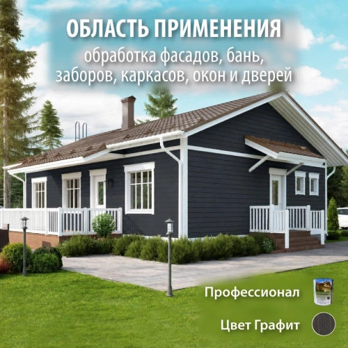 картинка Масло для Фасадов ПРОФЕССИОНАЛ Графит (НК-82) 0,9л от магазина Пиломатериал Воткинск