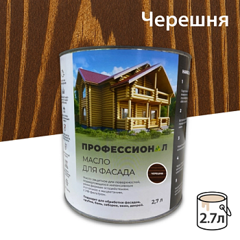 картинка Масло для Фасадов ПРОФЕССИОНАЛ Черешня (НК-71) 2,7л от магазина Пиломатериал Воткинск