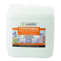 Грунтовка / Бетоконтакт