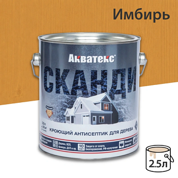 картинка Кроющий антисептик Акватекс Сканди Имбирь 2.5л от магазина Пиломатериал Воткинск