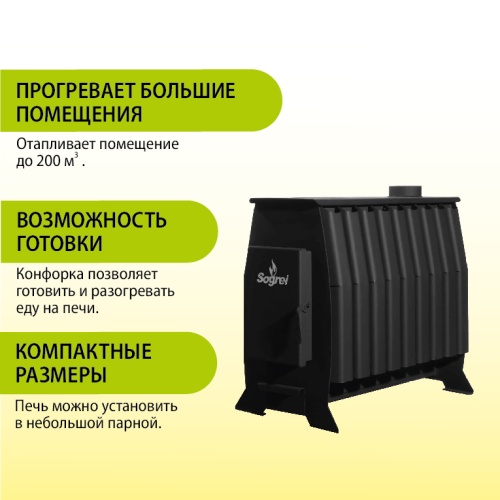 картинка Печь отопительная Согрей Керчь 200 сталь 6мм от магазина Пиломатериал Воткинск