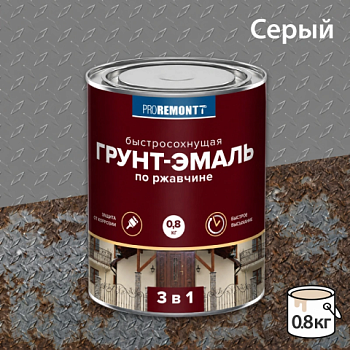 картинка Грунт-эмаль 3в1 быстросохнующая серая матовая Proremontt 0.8кг от магазина Пиломатериал Воткинск