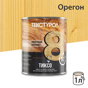 картинка Текстурол ТИКСО Орегон 1л деревозащитное средство от магазина Пиломатериал Воткинск