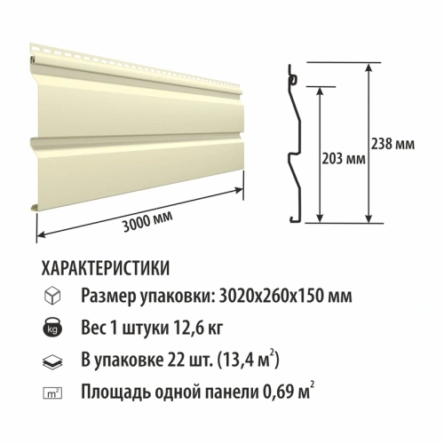 картинка Bиниловый сайдинг мимоза 3*0.2 м Технониколь от магазина Пиломатериал Воткинск